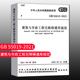 住房和城乡建设部国家标准规范2022年1月1日执行中国建筑工业出版 2021 社 GB55019 建筑与市政工程无障碍通用规范