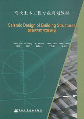 高校土木工程专业规划教材