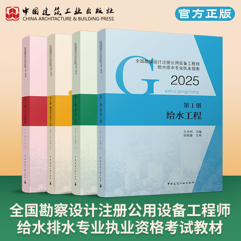 全国勘察设计注册公用设备工程师