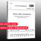 团购优惠 2020 标准规范 50205 钢结构工程施工质量验收标准 建筑设计钢结构施工质量验收工程专业