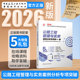 二建教材配套教辅复习题集历年真题试卷题库公路单科 2026年新版 建工社 二级建造师公路工程管理与实务案例分析专项突破 2026年版