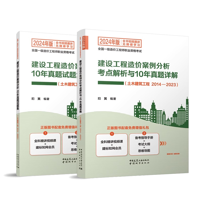 工程造价案例分析考点解析
