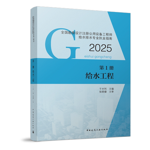 官方中国建筑工业出版社