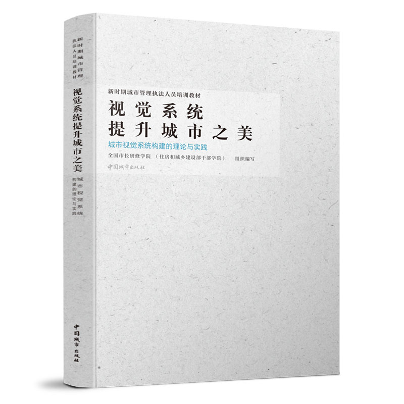 视觉系统提升城市之美建工