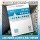 2026年一建公路工程管理与实务历年真题 全国一级建造师执业资格考试辅导书含5年真题解析和3套模拟冲刺试卷 冲刺试卷