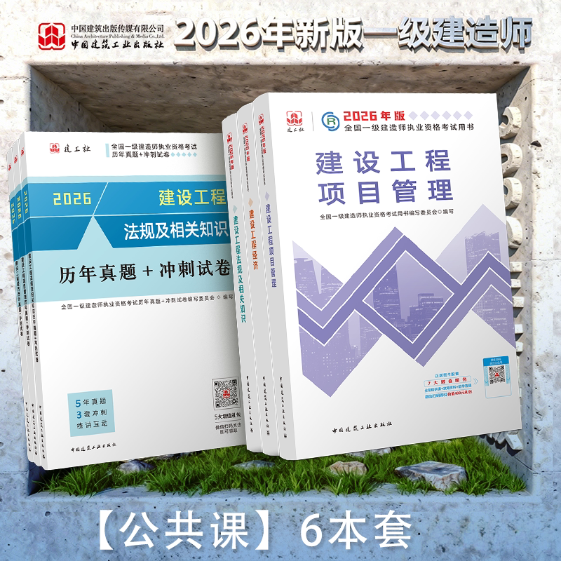 2026年一建建工社库房直发