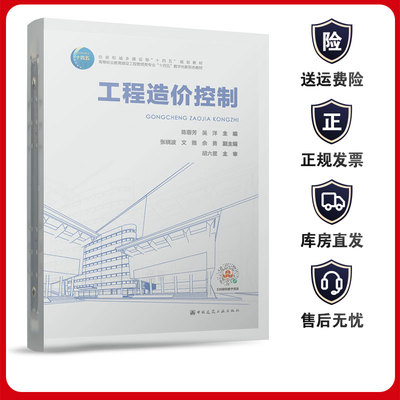 工程造价控制高等职业教育建设