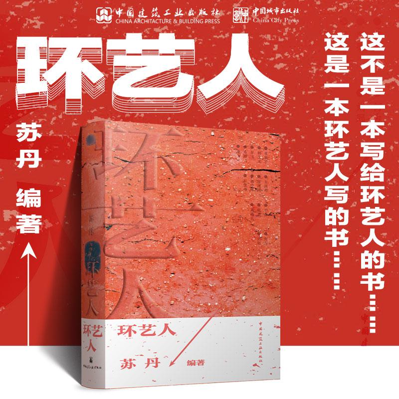 苏丹环艺人14位艺术设计师事例
