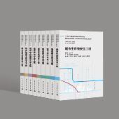 燃气 桥梁安全 工程·城市基础设施生命线安全工程丛书 供水 排水 轨道交通安全 城市安全出版 综合管廊 生命线 电力设施 任选