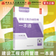 预售 丛书主编陈江潮 建工社正版 建设工程合同管理一本通 王竹梅 2026新全国监理工程师职业资格考试一本通