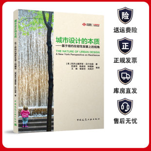 城市设计 视角 本质——基于纽约在韧性发展上