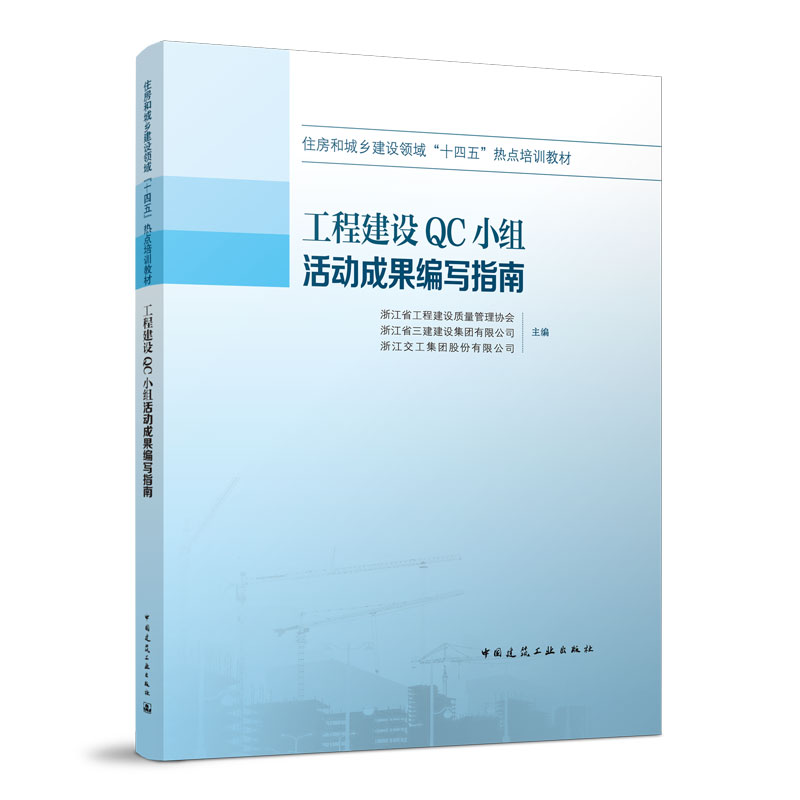 建工社官方正版