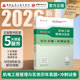 二建机电专业单科历年真题试卷复习题集题库 冲刺试卷 建工社 二级建造师机电工程管理与实务历年真题 备考2026年二建新版