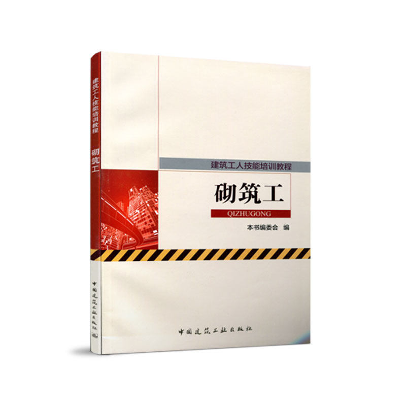 城市建设标准专题汇编系列 建筑节能标准汇编