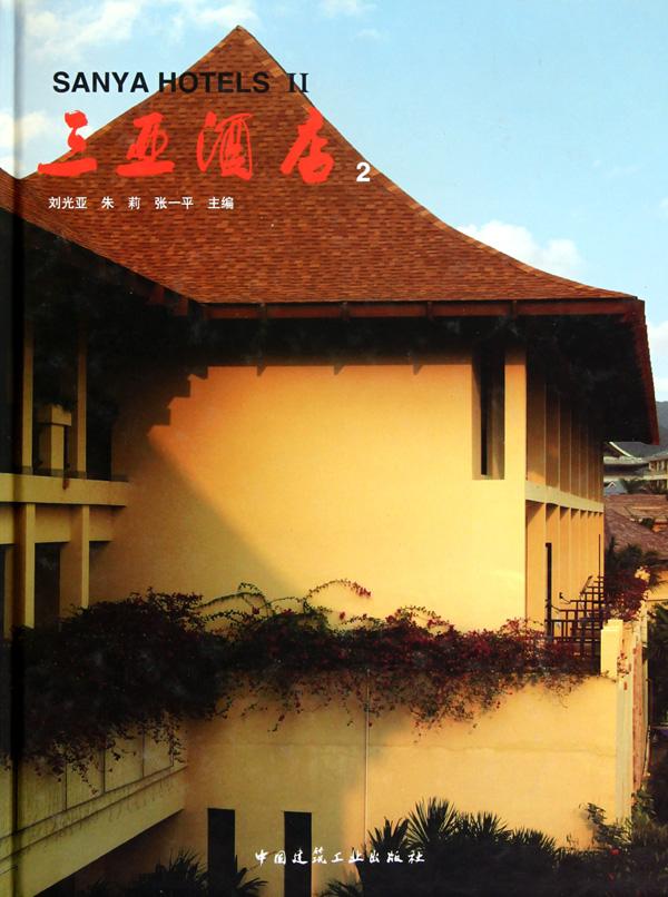 【促销优惠品】三亚酒店2