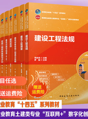 智能建造导论建筑工程