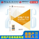 第六版 2026年版 房地产交易制度政策 全国房地产经纪人职业资格考试用书 房地产经纪人