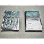 面向实施 绿色·公众·社区策略 城市设计