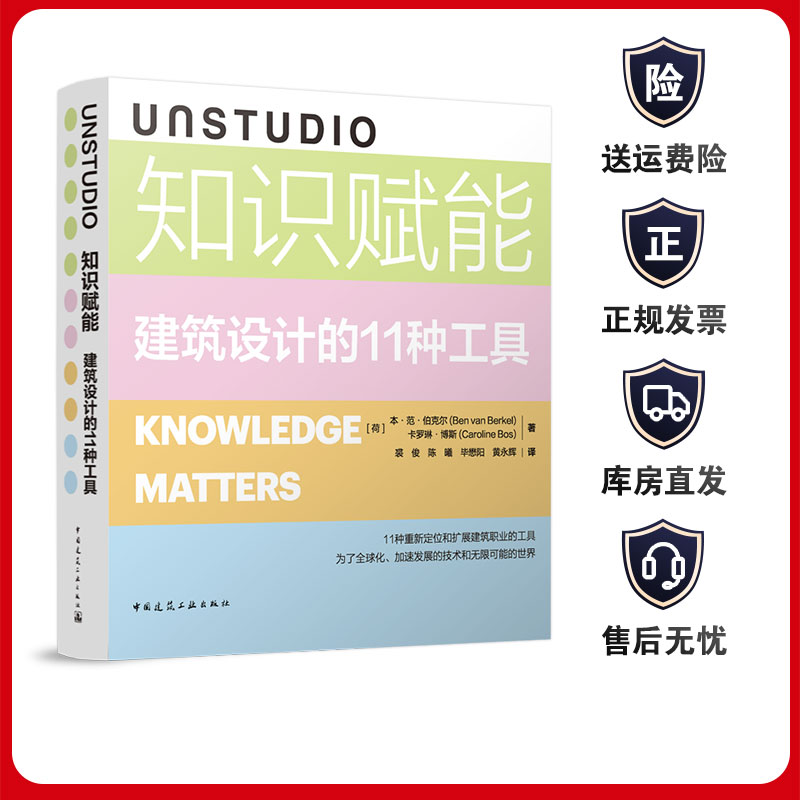建筑设计的11种工具建工社