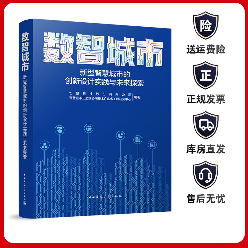 城市的创新设计实践与未来探索