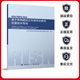 团购优惠 TG046 标准规范 抗震技术导则RISN 2023 基于保持建筑正常使用功能