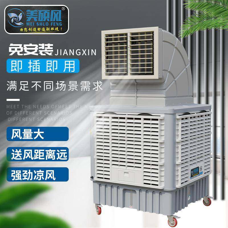 工业蒸发式冷风机车间移动水冷环保空调扇镀锌弯头冷气机厂家