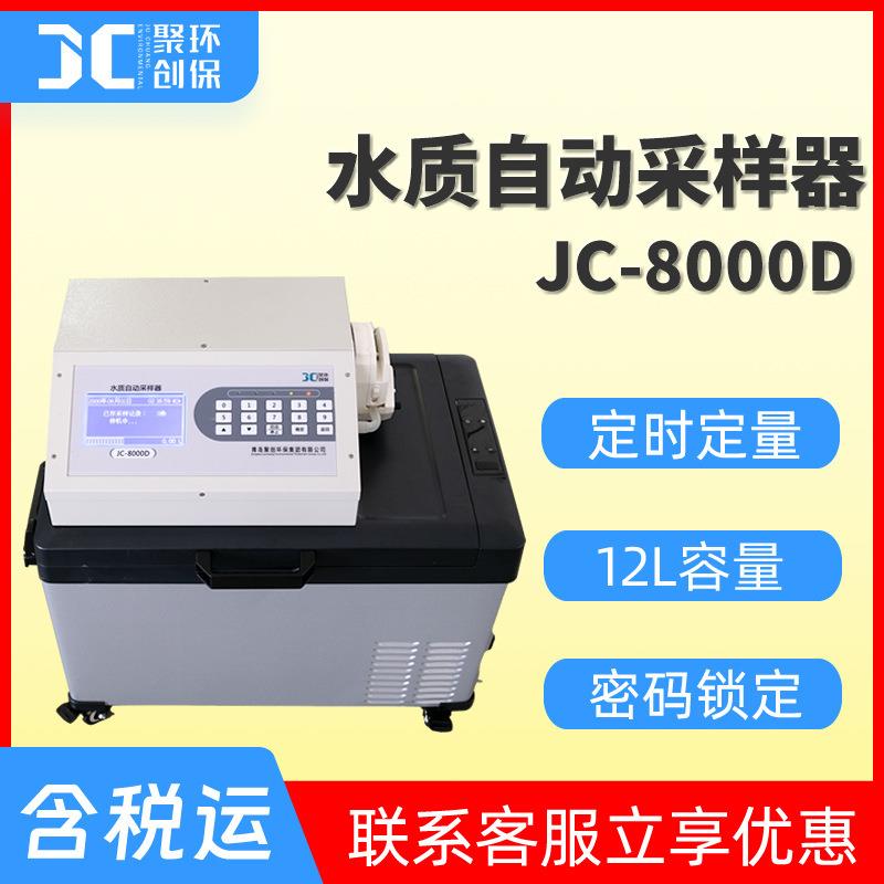 便携式自动采水器等比例蠕动泵吸入式采水器水质自动采样器