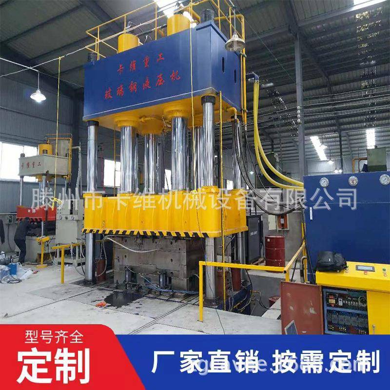 四柱液压机1300吨全自动稳定压模设备玻璃钢制品压模机