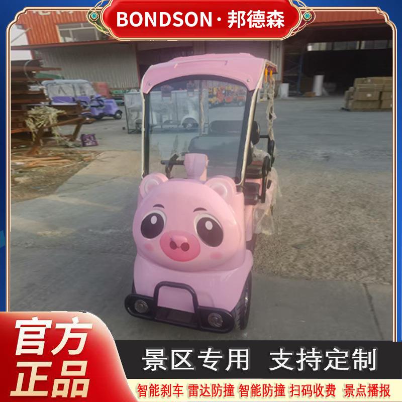 景区代步车2人座车非公路用旅游观光车扫码卡通电动接驳车