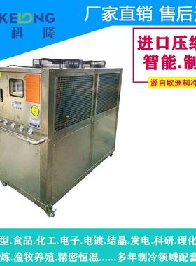 厂供12hp5810P风冷式工业冷水机|小型冻水机|不锈钢冷水机