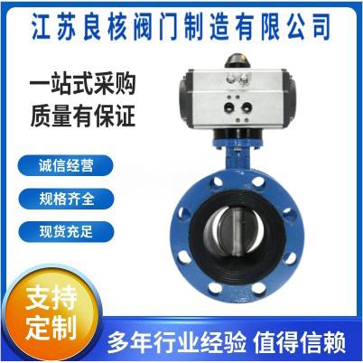 D641X-16Q气动法兰蝶阀软密封快速切断阀门大口径DN500软密封蝶阀