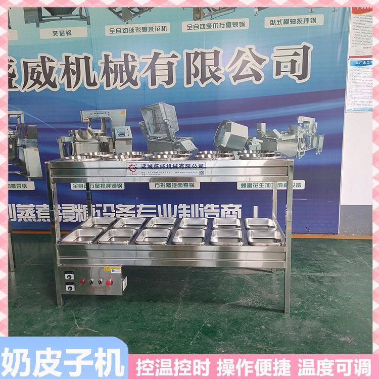 奶皮子千层饼加工设备36CM电干烧型奶皮子机盛威奶片锅巴机设备