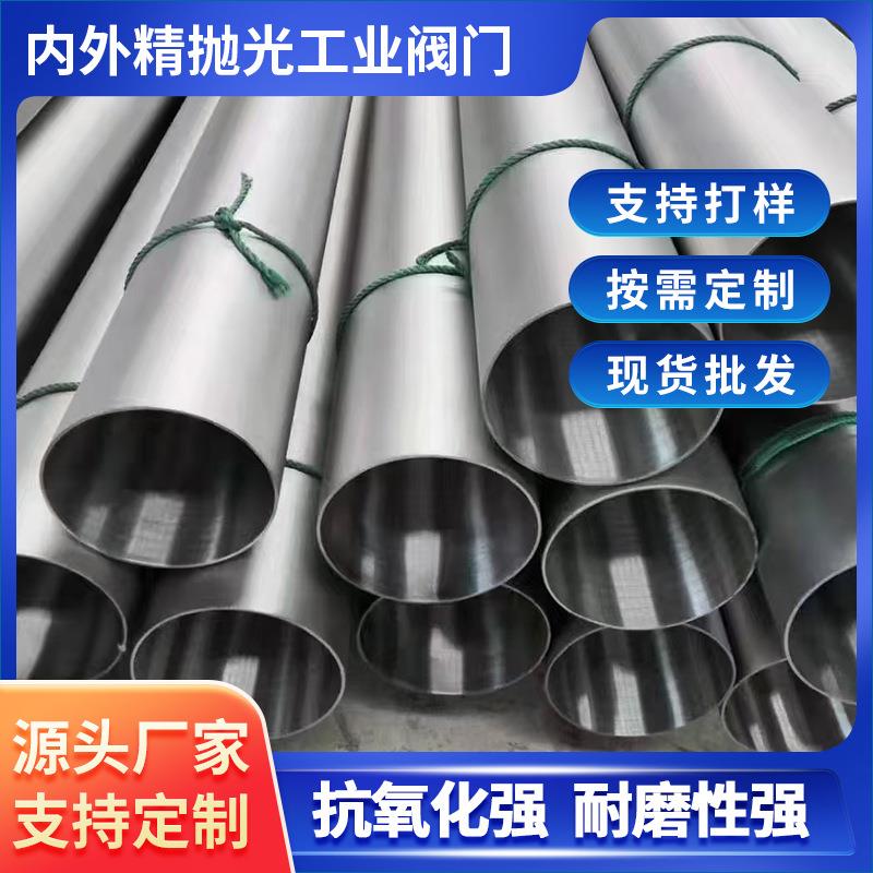 厂家304不锈钢圆管316镜面空心管装饰管内抛光工业无缝管定制