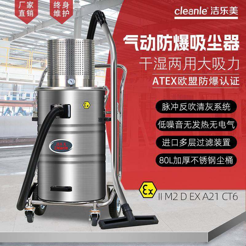 气动防爆工业吸尘器工厂车间用大吸力灰尘木屑铁屑铝粉钛粉吸尘机,清洗/食品/商业设备,扫地机/擦地机/洗地机,淘宝优惠券,粉丝福利购,淘宝优惠卷