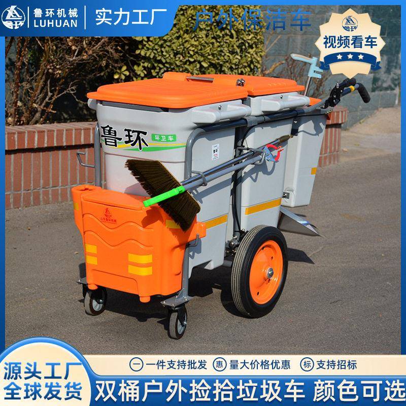 户外手推保洁车环卫保洁带刹车手推清洁工具车捡拾垃圾清洁车
