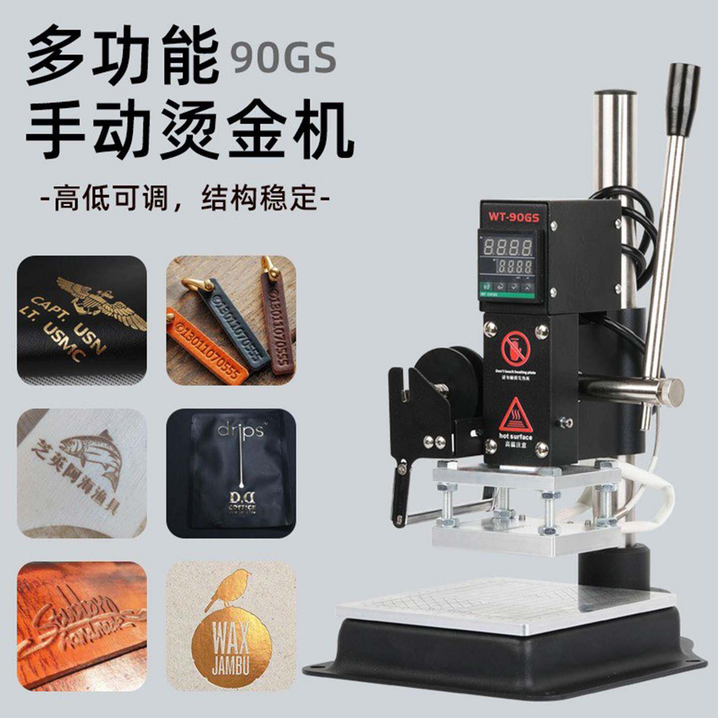 小型手动烫金机logo商标唛头烫印机皮革包包纸质塑料木头热压烫金
