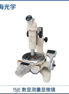 上海光学15JE测量显微镜上海QJ57P双臂电桥DQ-630电桥夹具