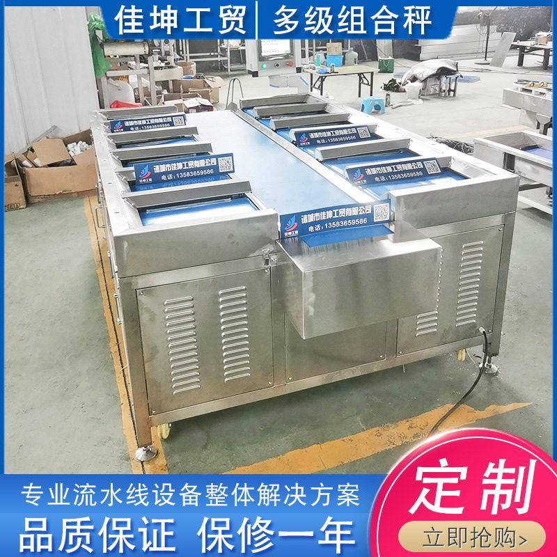 鱼块重量组合秤食品行业配重秤香肠鸡爪目标组合配重机