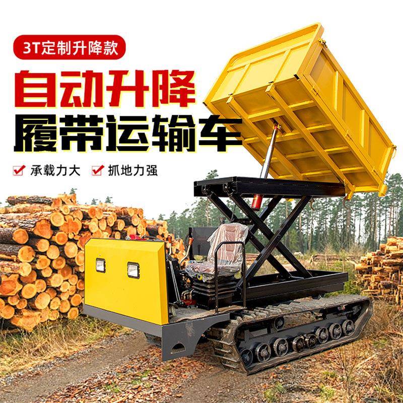 农用四驱爬上虎履带运输车承载力大加厚底盘液压自卸果园运输车