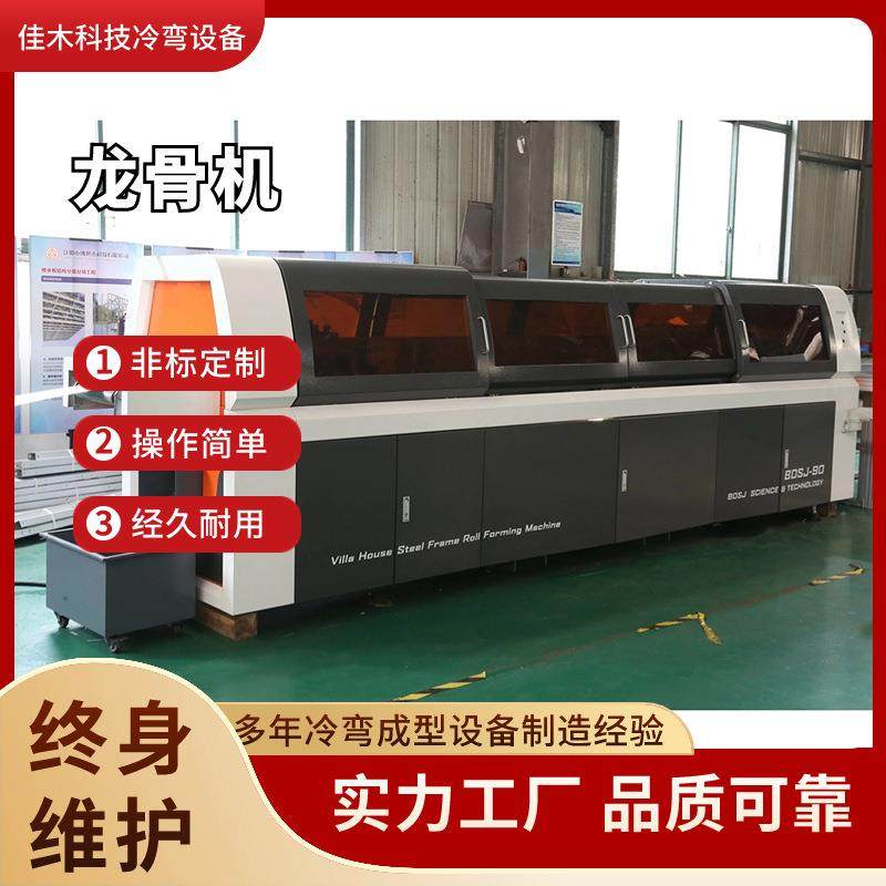 c型龙骨机镀锌板小C型钢机C型材冷弯设备现货供应,五金/工具,其他机械五金,淘宝优惠券,粉丝福利购,淘宝优惠卷