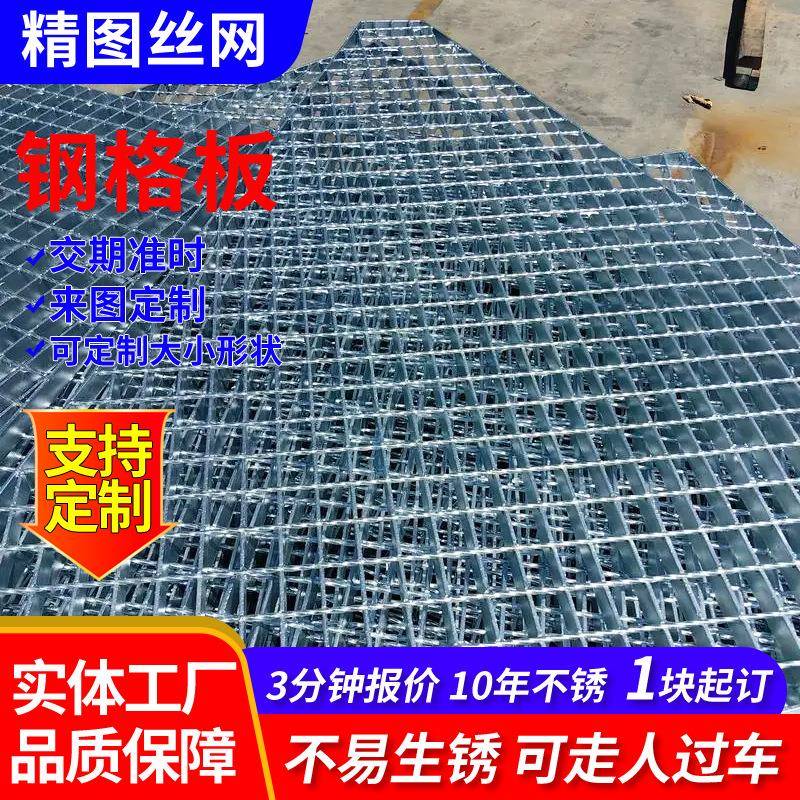 不锈钢钢格栅G255停车场排水沟镀锌钢格板工厂塔台热镀锌沟盖板