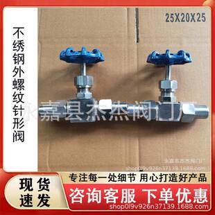 J24W外螺纹针型阀J21W90度不锈钢外螺纹截止阀角式截止阀厂家直销