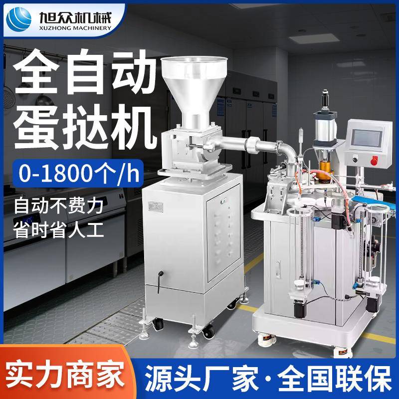 蛋挞皮成型机商用蛋挞机葡式蛋挞多功能挞皮机蛋挞压皮挤压机