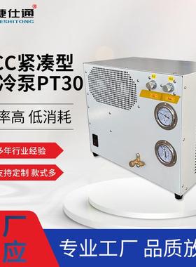 厂家直供PCC紧凑型深冷泵PT30超低温工业效率高低消耗质量保证