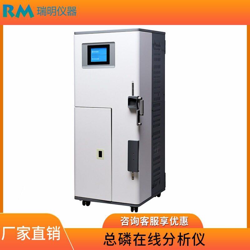 地下水质亚硝酸盐氯化物硝酸盐钾钠氢氧化物总磷在线