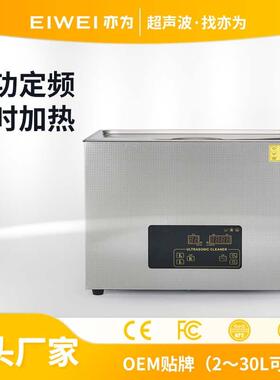 CD-L30L超声波清洗机五金轴承除油除锈除蜡超声波清洗机