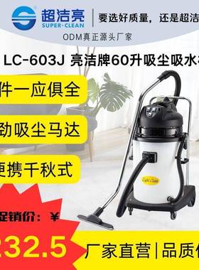 千秋架3000W马达LC-603J塑料桶配件齐全吸水吸尘机工厂耐用高效