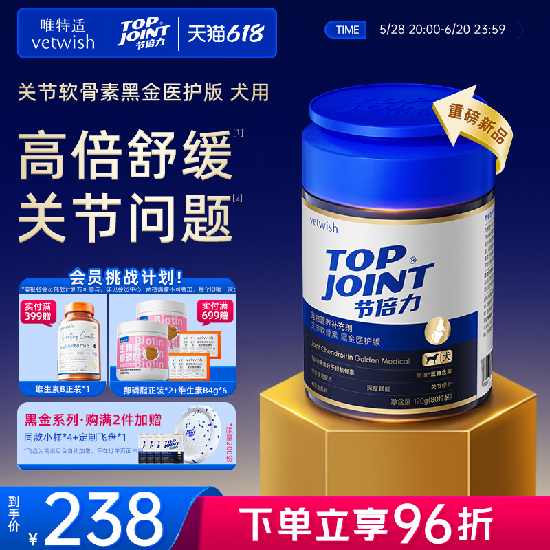120g vetwishΨʳرؽ޸Ԥǲƹڽ238Ԫ