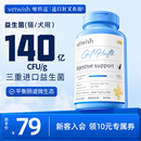 vetwish布拉迪酵母猫咪狗狗益生菌调理肠胃软便拉稀宠物专用