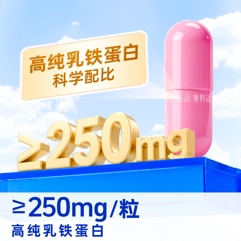 vetwish唯特适乳铁蛋白0乳糖猫犬通用30粒图片